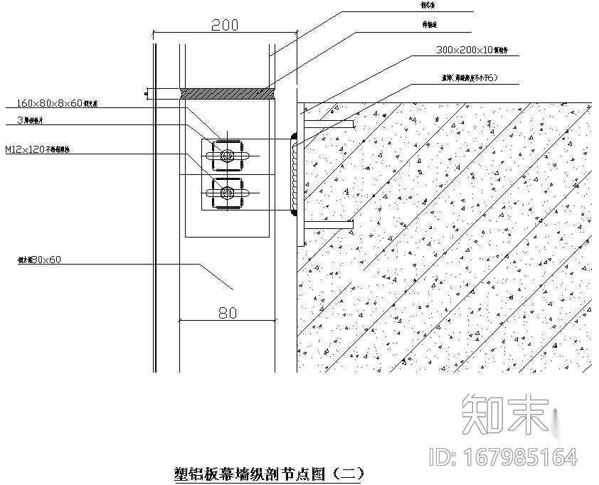 某塑铝板纵剖节点构造详图cad施工图下载【ID:167985164】