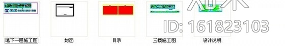 某置业办公楼室内装修图cad施工图下载【ID:161823103】