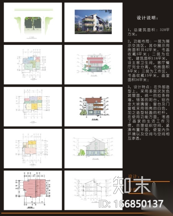 (设计作业)画家之家设计施工图下载【ID:166850137】