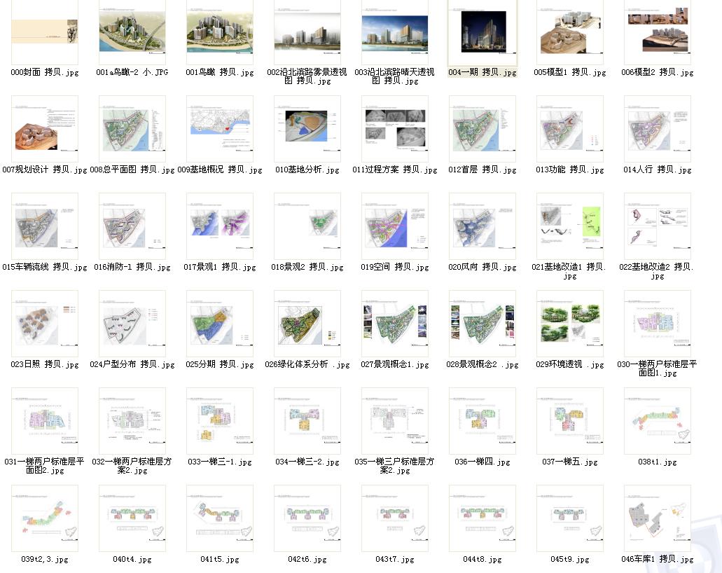 [重庆]高层现代风格线条立面住宅建筑设计方案文本cad施工图下载【ID:168088197】