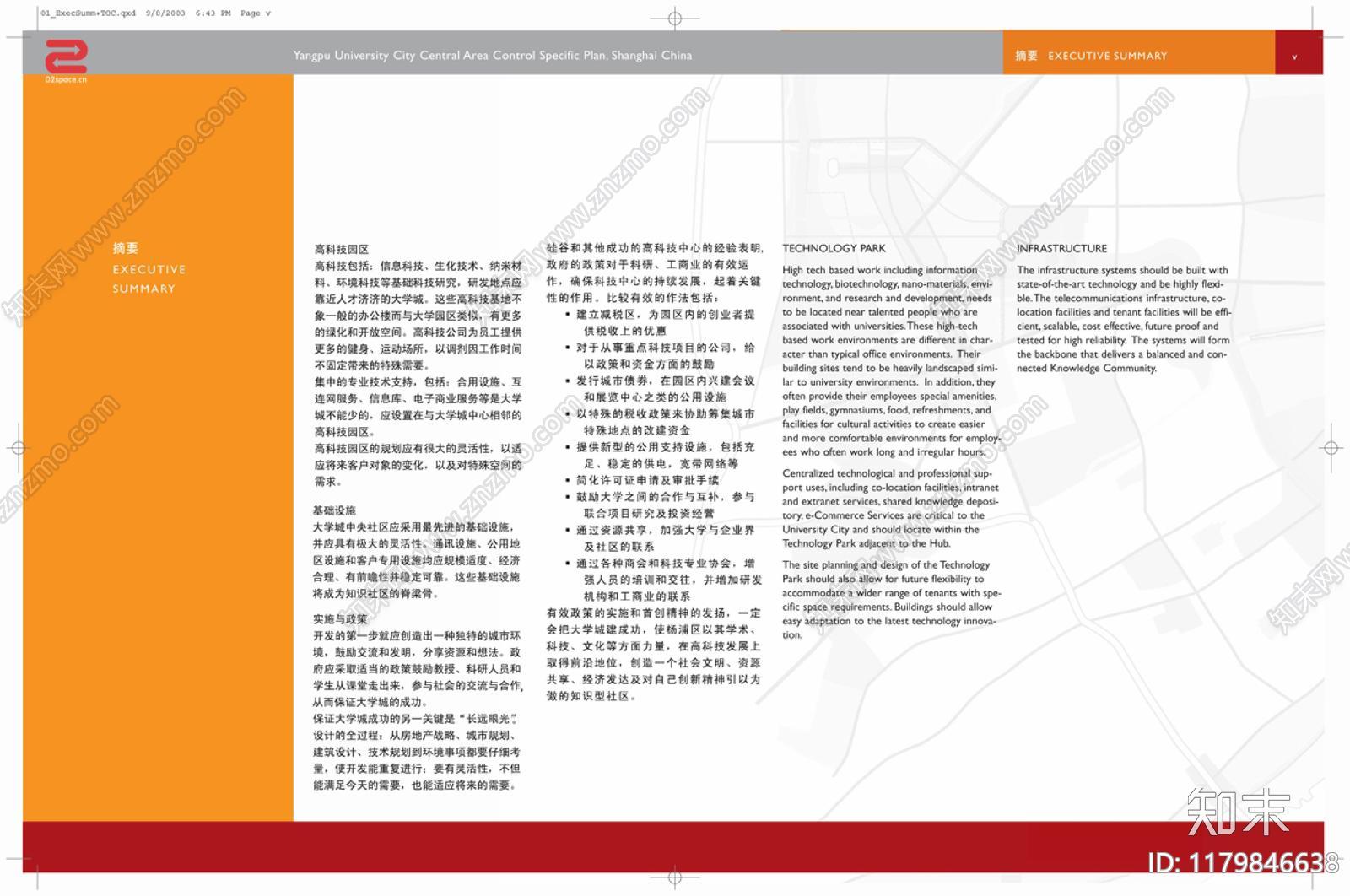 [som]上海杨浦大学城中央社区规划-jzsck.taobao.com下载【ID:1179846638】