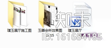 新中式素雅风玉石展厅室内设计施工图（含超清效果图）施工图下载【ID:161684185】