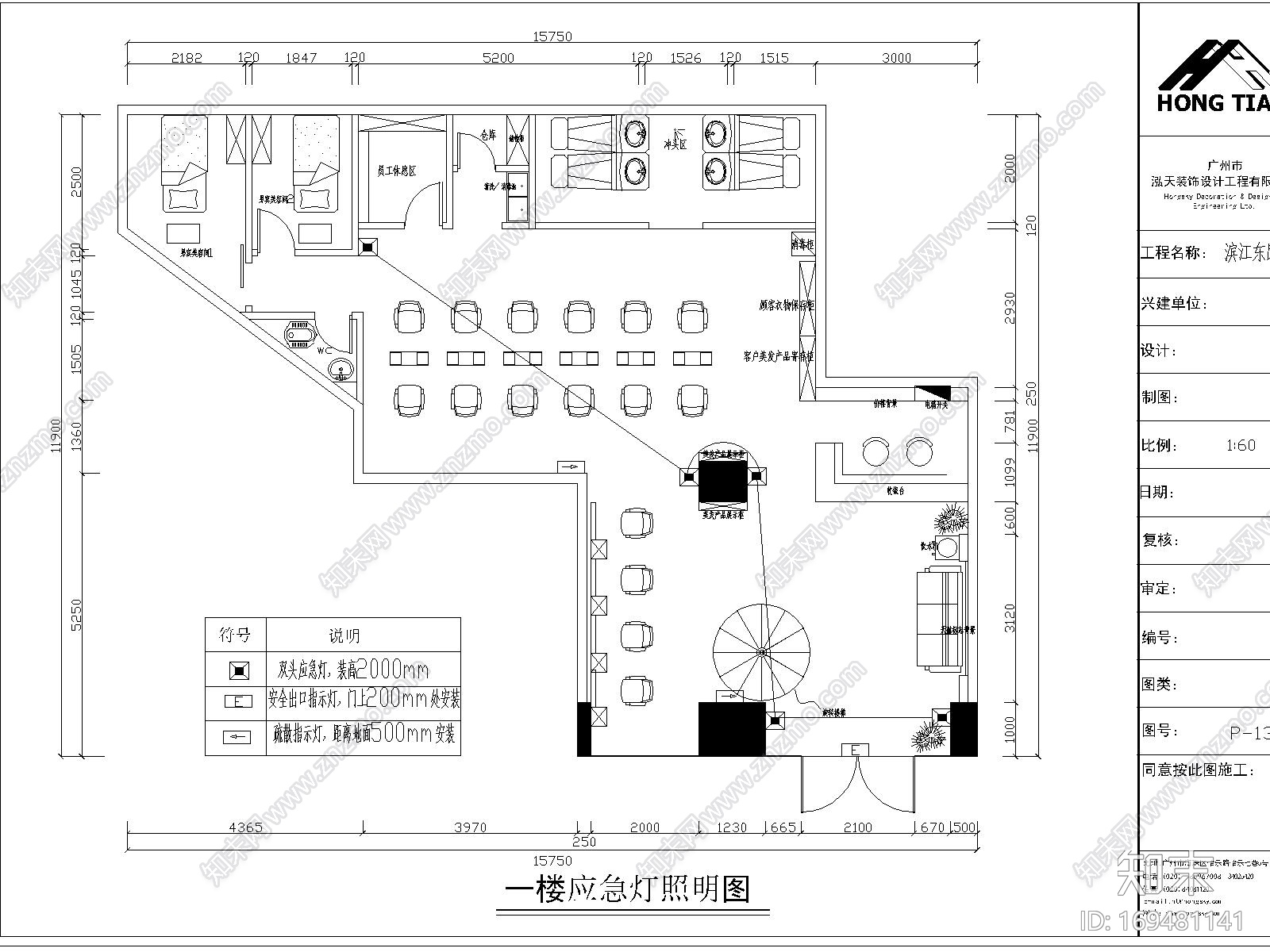 美容美发CAD施工图全套cad施工图下载【ID:169481141】