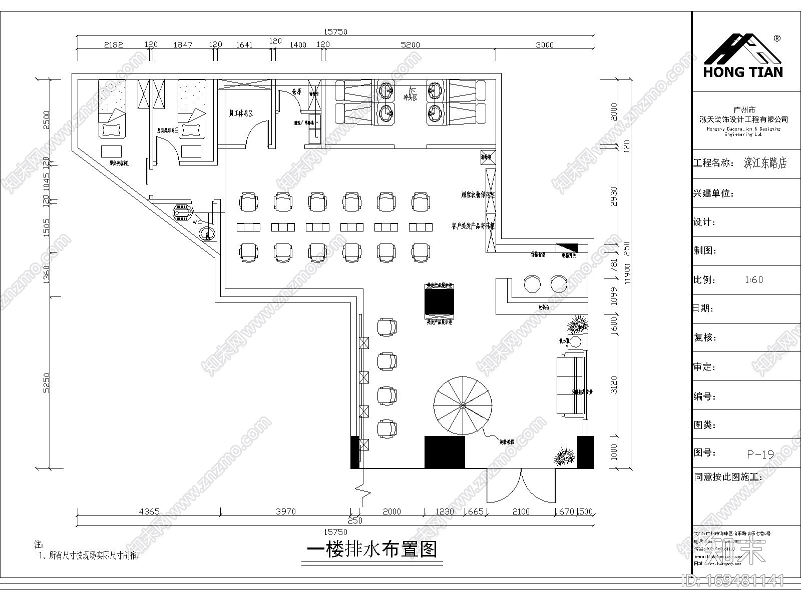 美容美发CAD施工图全套cad施工图下载【ID:169481141】