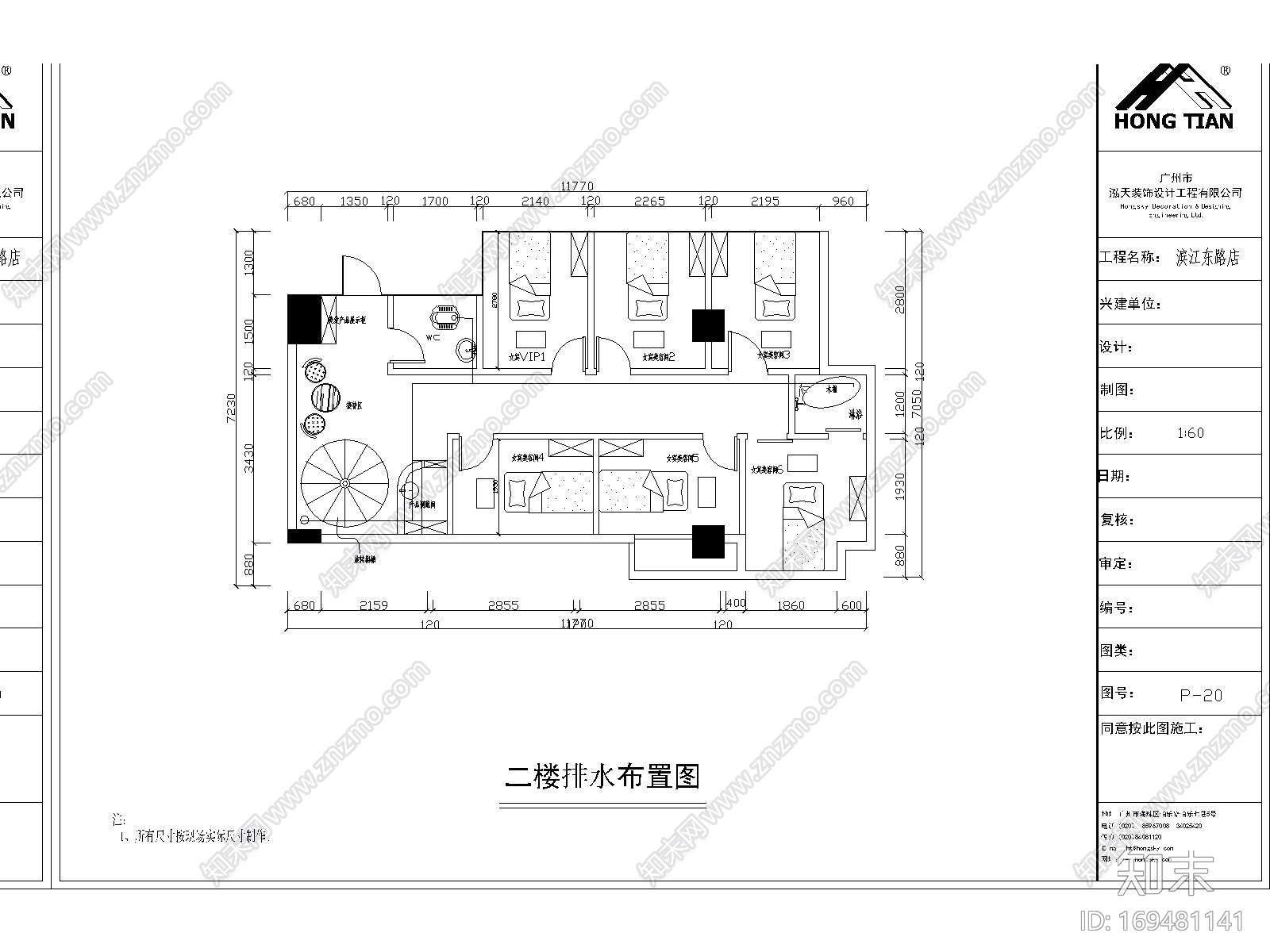 美容美发CAD施工图全套cad施工图下载【ID:169481141】