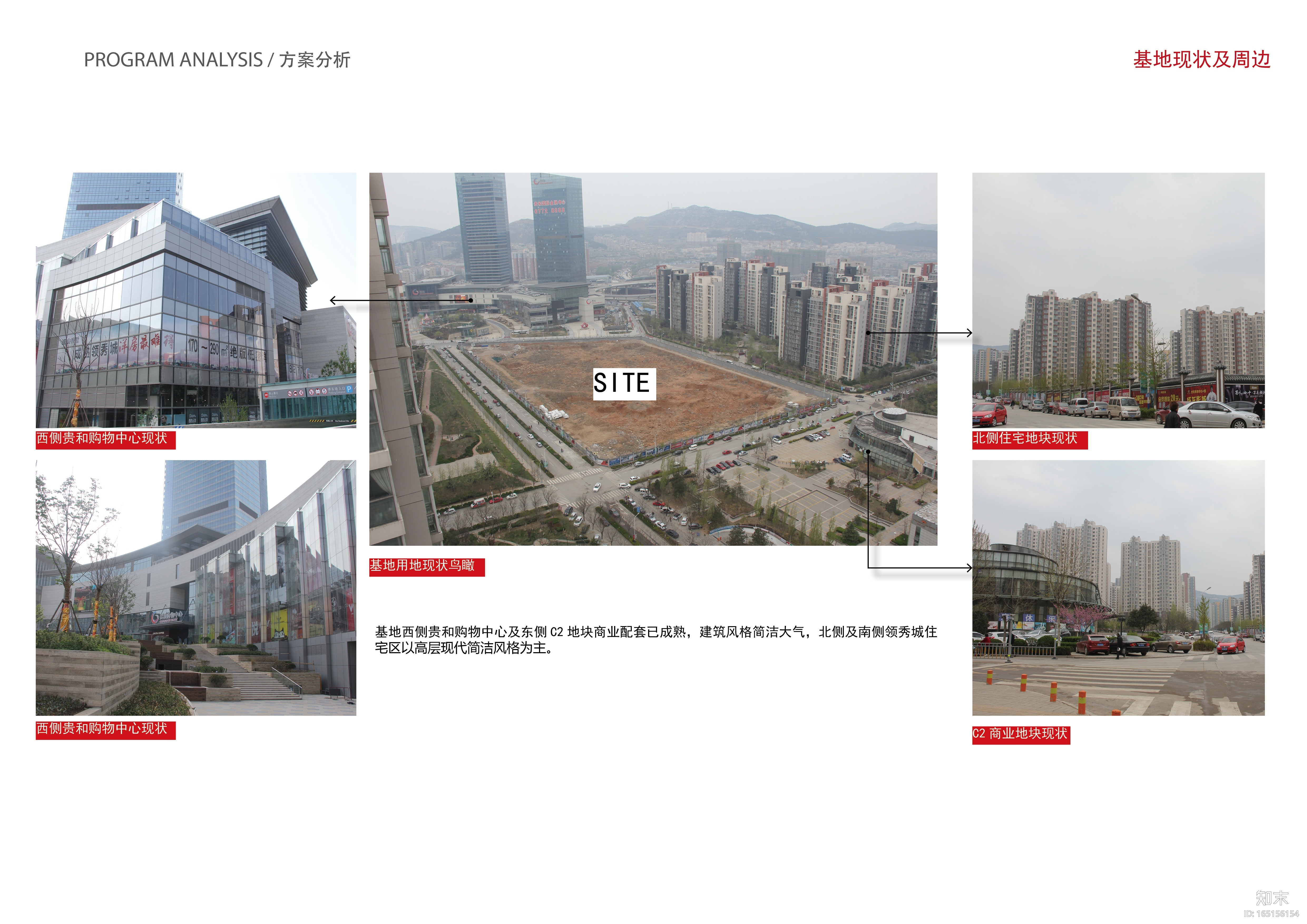 [鲁能领秀城]综合体建筑方案+BIM模型+施工图+照明设计+...cad施工图下载【ID:165156154】