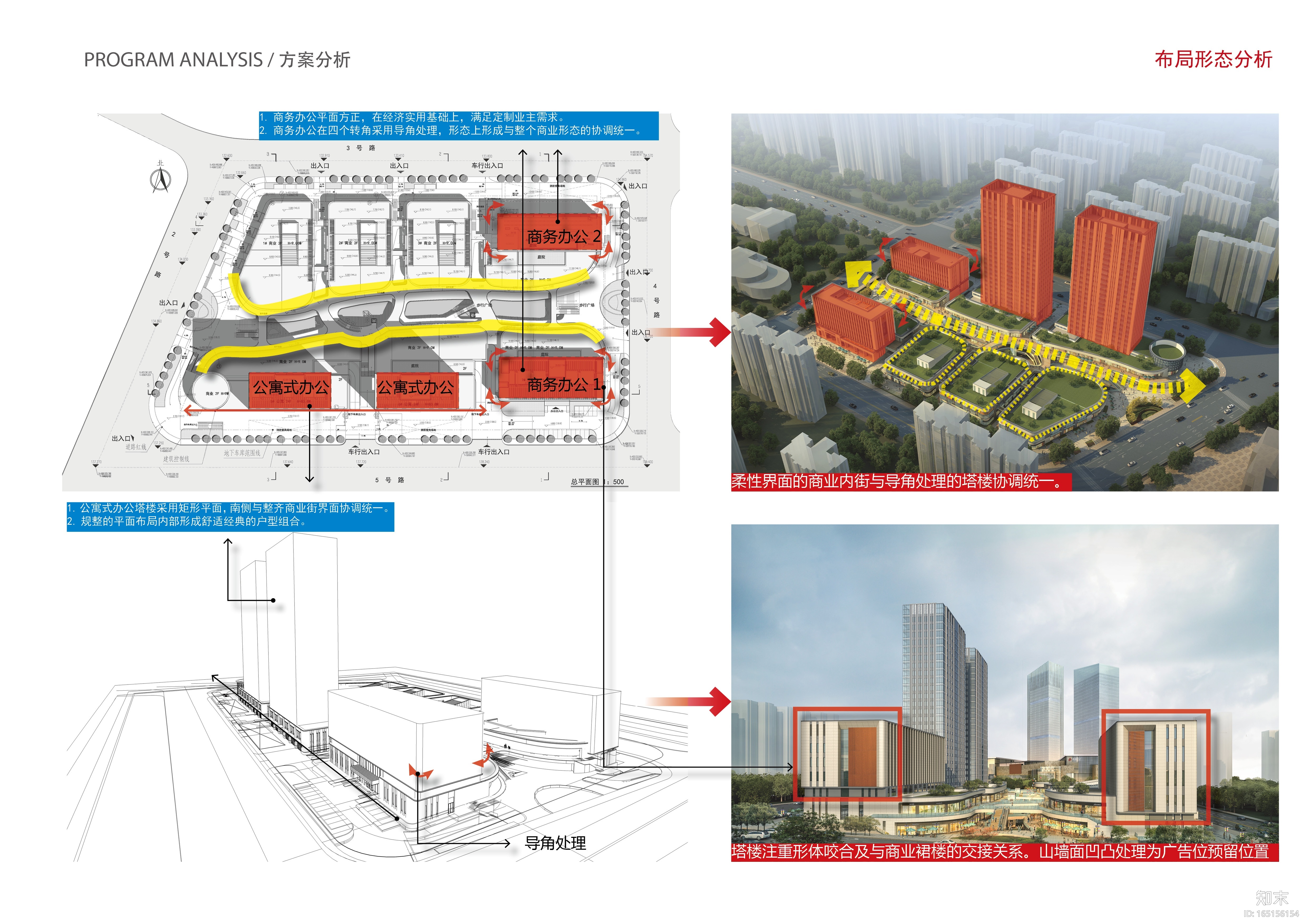 [鲁能领秀城]综合体建筑方案+BIM模型+施工图+照明设计+...cad施工图下载【ID:165156154】