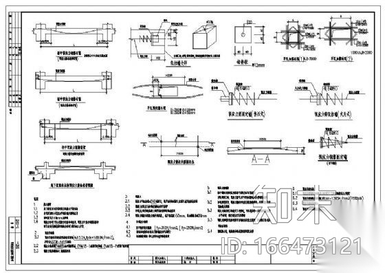 广东某院结构图集—预应力混凝土结构部分cad施工图下载【ID:166473121】