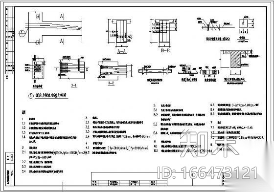 广东某院结构图集—预应力混凝土结构部分cad施工图下载【ID:166473121】