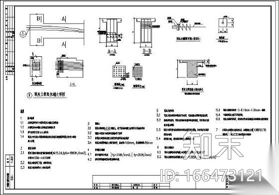 广东某院结构图集—预应力混凝土结构部分cad施工图下载【ID:166473121】