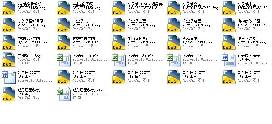 [上海]高层框架结构金融企业办公研发楼建筑施工图施工图下载【ID:151407181】