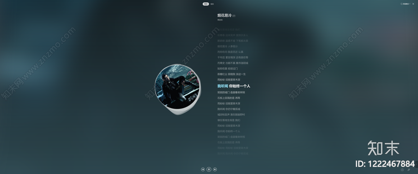 电子屏幕高清贴图材质