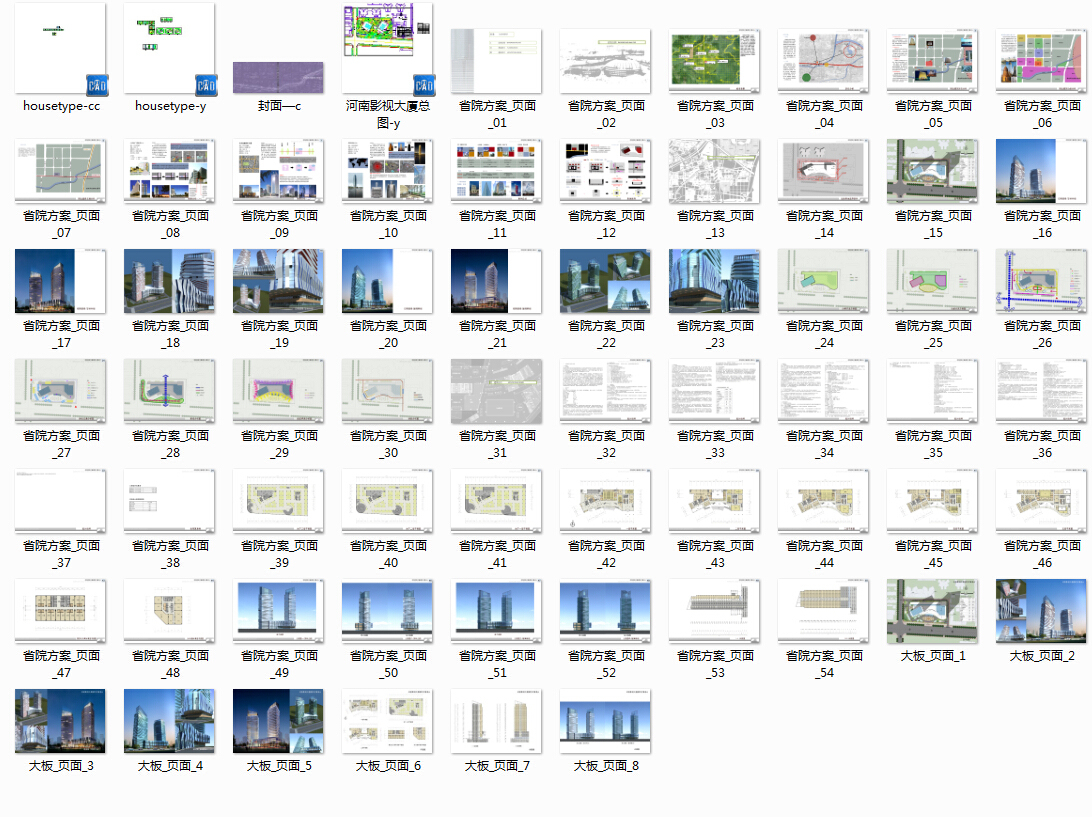 [河南]超高层多功能影视大厦建筑方案文本（含休闲、娱乐...cad施工图下载【ID:151397165】