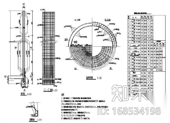 某道路工程雨水泵井详图cad施工图下载【ID:168534198】