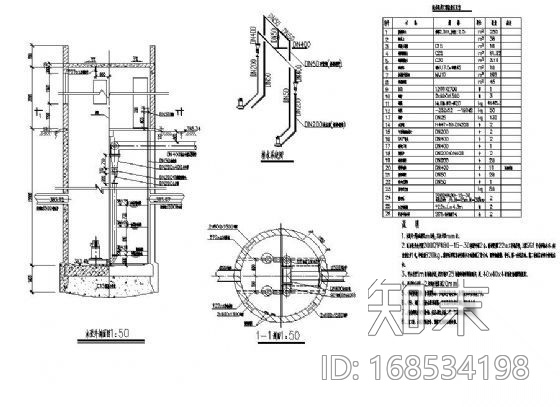 某道路工程雨水泵井详图cad施工图下载【ID:168534198】