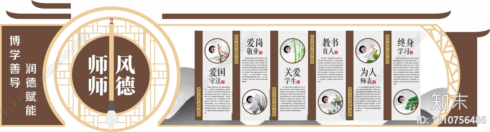 海报贴图下载【ID:1210756486】