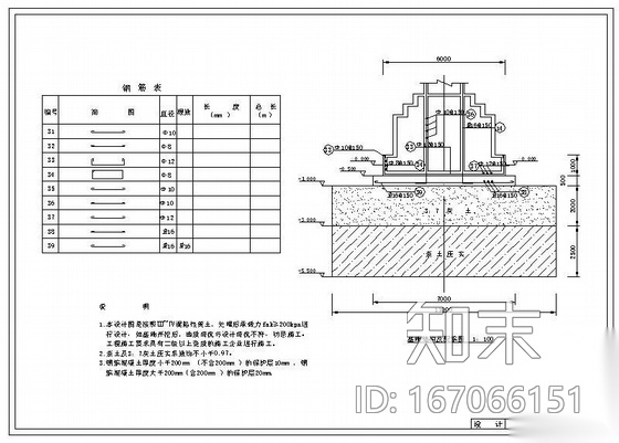 某英烈纪念碑施工图cad施工图下载【ID:167066151】