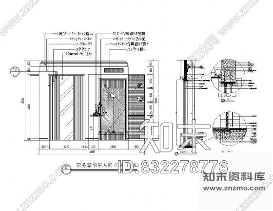图块/节点商务豪华间装饰墙详图2cad施工图下载【ID:832278776】