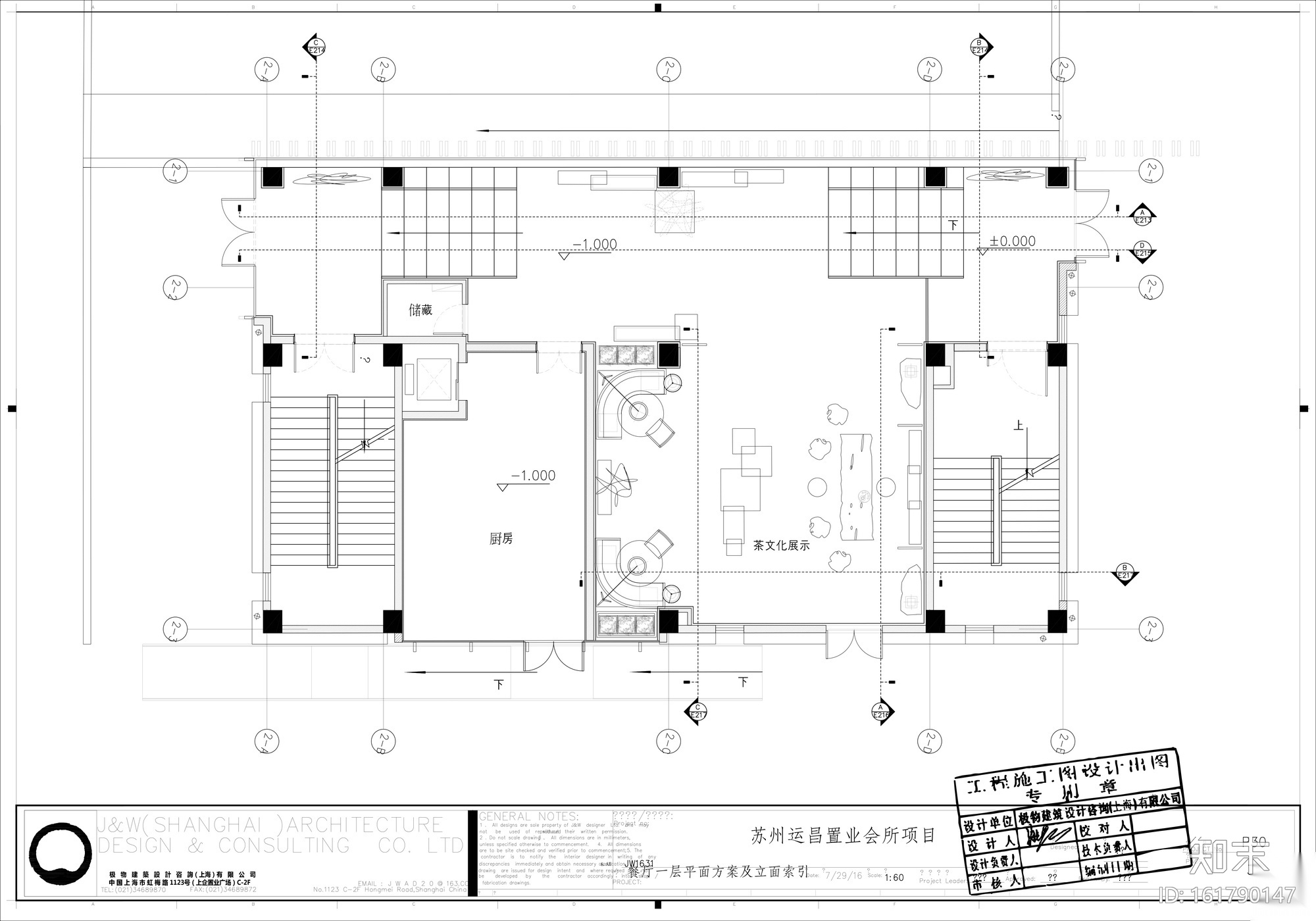 [苏州]紫竹云山会所施工图及效果图cad施工图下载【ID:161790147】