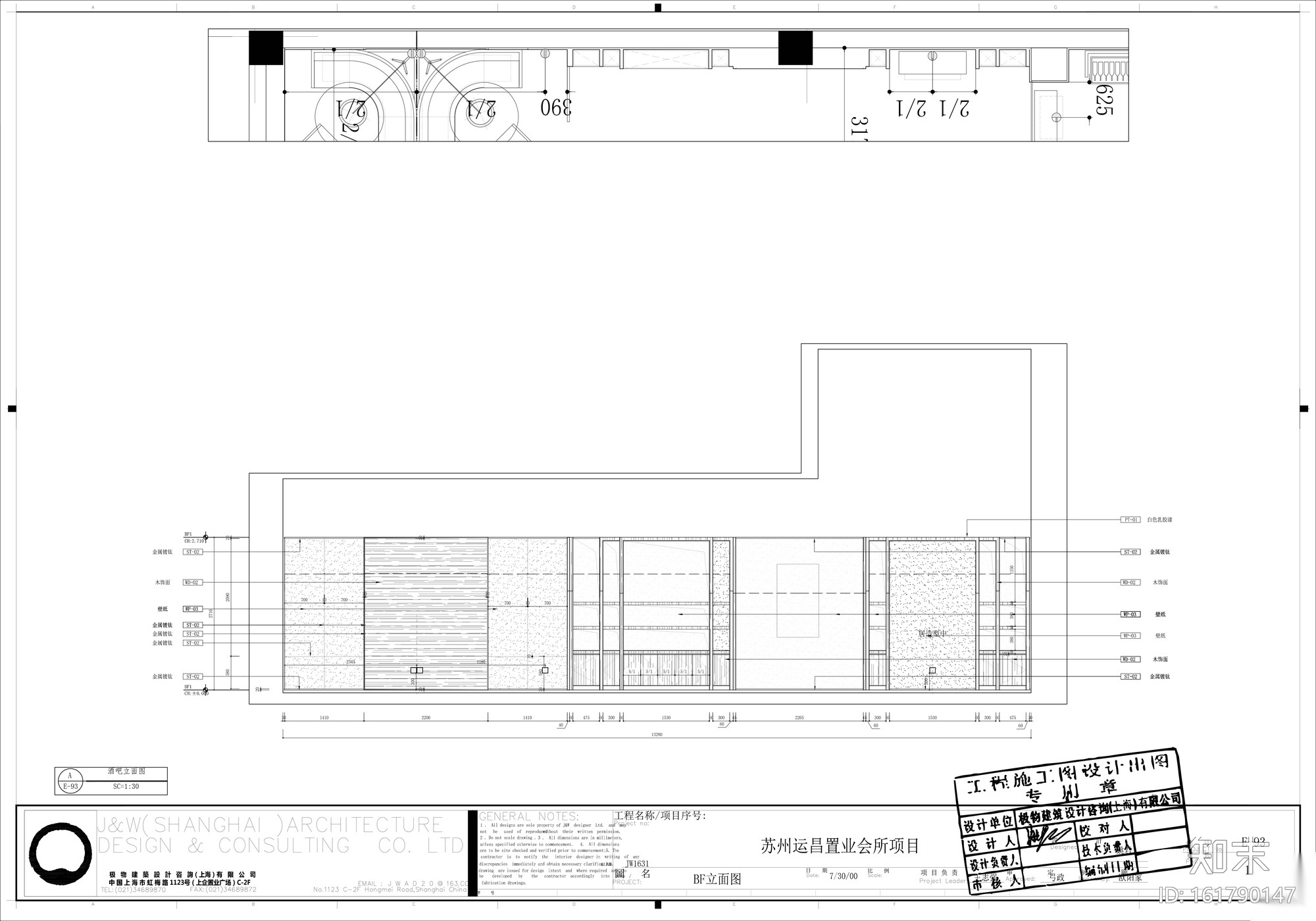 [苏州]紫竹云山会所施工图及效果图cad施工图下载【ID:161790147】