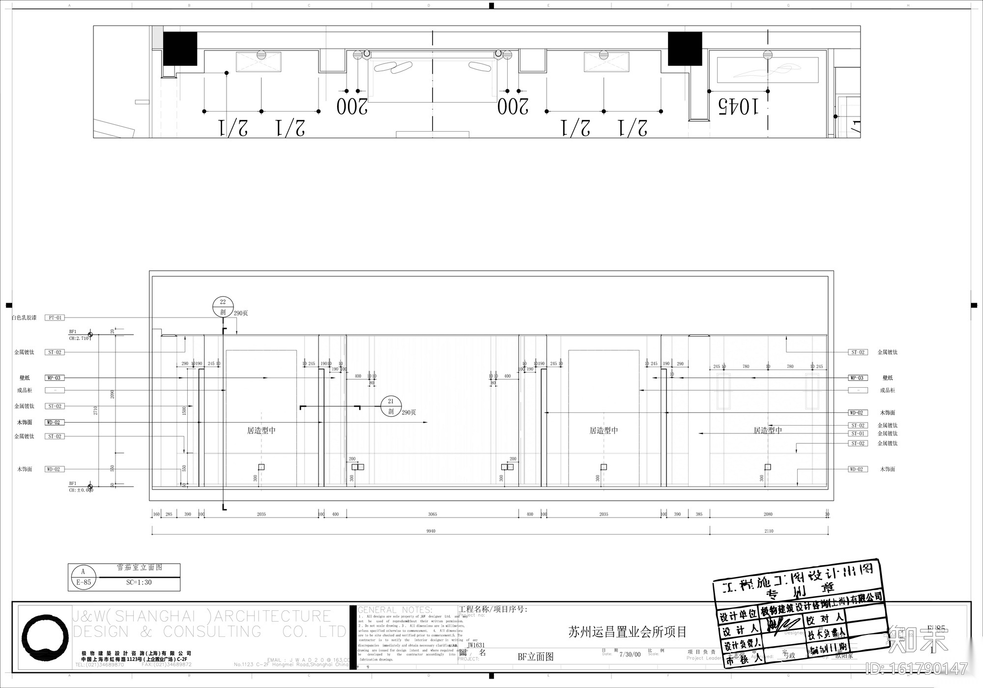 [苏州]紫竹云山会所施工图及效果图cad施工图下载【ID:161790147】