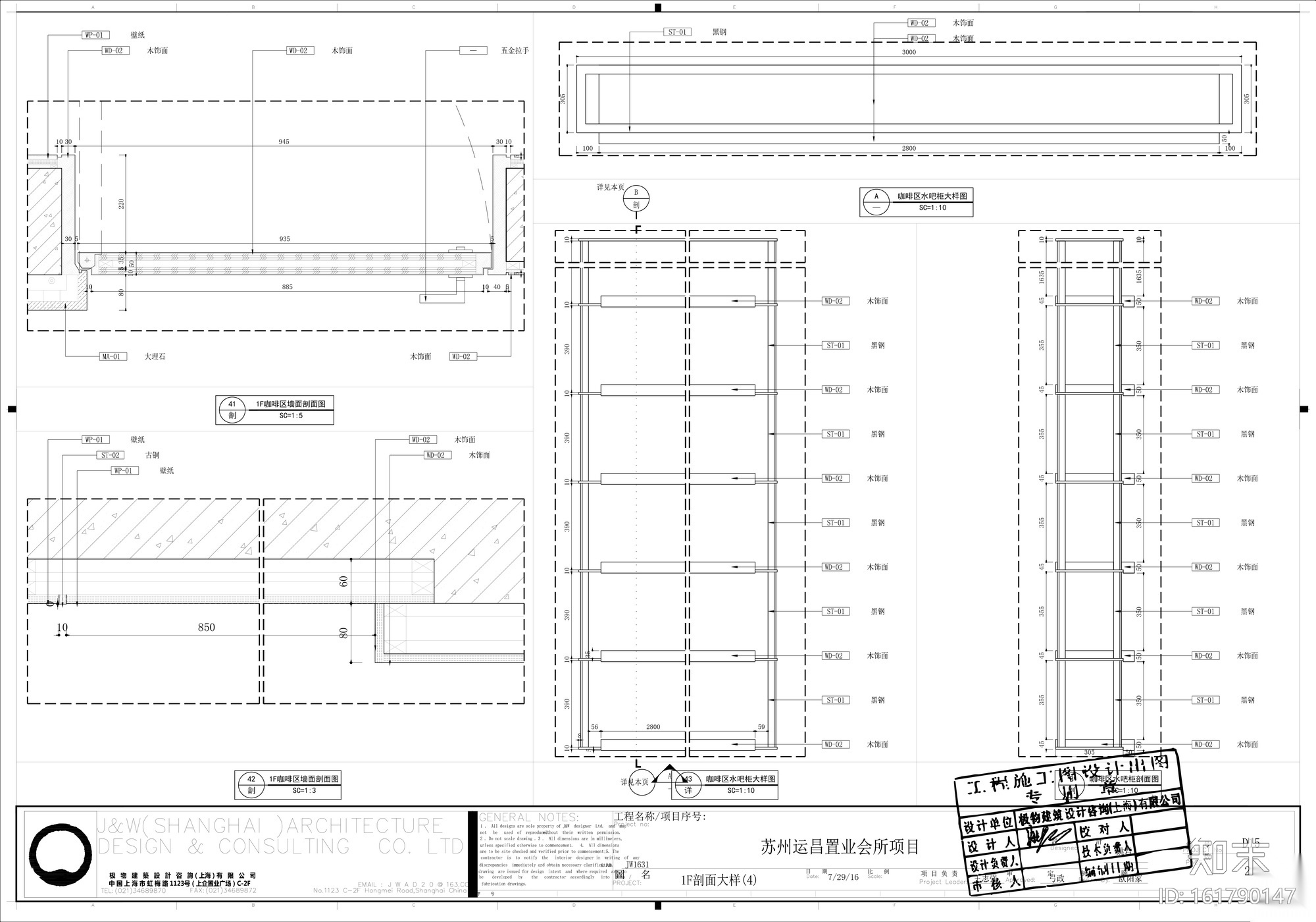 [苏州]紫竹云山会所施工图及效果图cad施工图下载【ID:161790147】