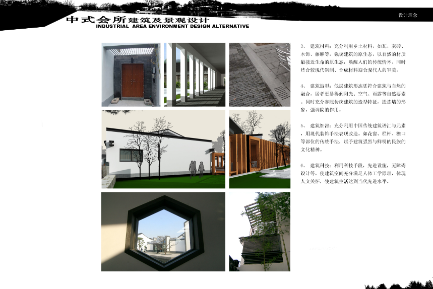 [北京]怀柔晓龙埔会所建筑景观设计方案文本cad施工图下载【ID:151643101】