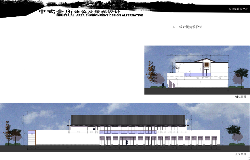 [北京]怀柔晓龙埔会所建筑景观设计方案文本cad施工图下载【ID:151643101】