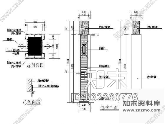 装饰包柱详图cad施工图下载【ID:832260776】