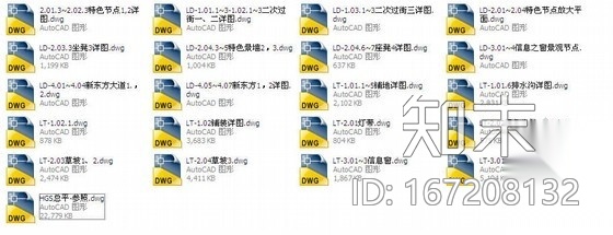 [连云港]某道路景观工程节点施工图cad施工图下载【ID:167208132】