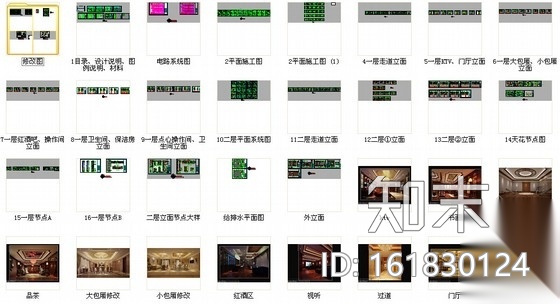 [山东]原创中欧混搭养生休闲会所装修施工图（含效果）cad施工图下载【ID:161830124】