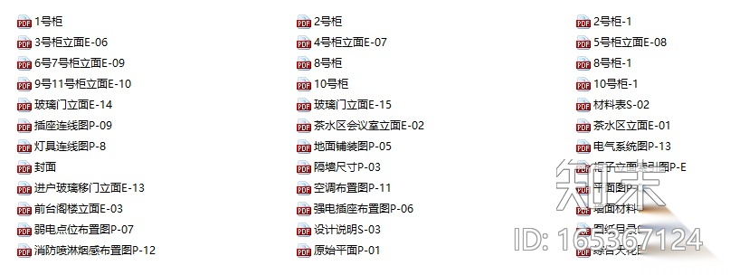 法国Altavia上海办公室施工图+官方摄影cad施工图下载【ID:165367124】