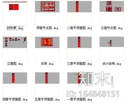 [苏州]某公安局派出所室内装修图施工图下载【ID:164848151】