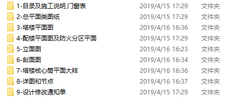 [河南]郑州绿地中央广场现代风高层综合体办公建筑施工图...cad施工图下载【ID:149934152】