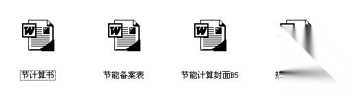 [廊坊市]某三层洗浴中心建筑结构施工图cad施工图下载【ID:160725180】