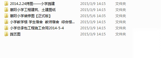 [广州]高层碧桂园小学教学楼、宿舍、综合楼施工图（含...cad施工图下载【ID:166709156】