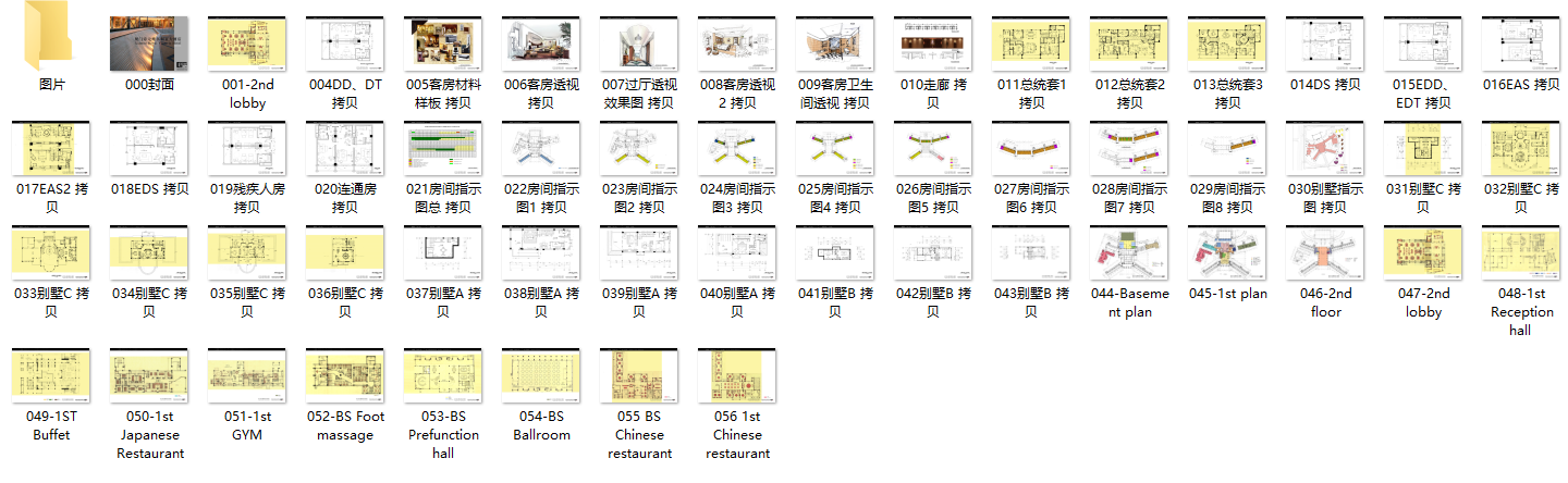 [福建]厦门帝元维多利亚大酒店室内设计方案cad施工图下载【ID:161839193】