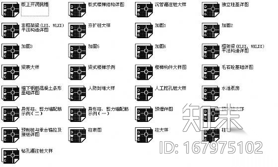 中南设计院通用图施工图下载【ID:167975102】