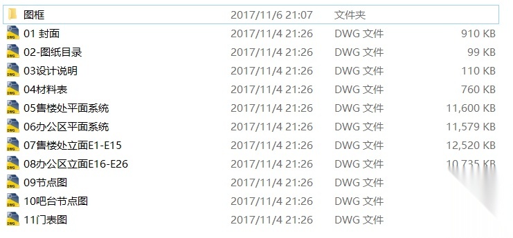 [江苏]集艾G&A-南京华润国际社区售楼处CAD施工图cad施工图下载【ID:160704147】