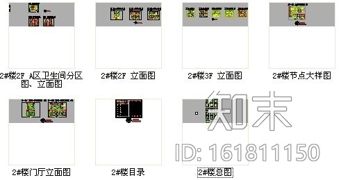 [陕西]浓缩果汁生产企业总部办公楼CAD装修图施工图下载【ID:161811150】