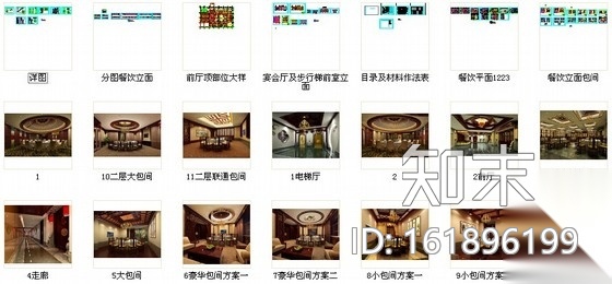 [内蒙古]首家四星级假日商务酒店CAD室内装修施工图（含...cad施工图下载【ID:161896199】