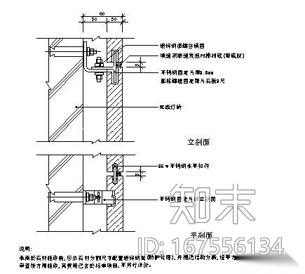 RC外墙乾式石材墙面大样图cad施工图下载【ID:167556134】