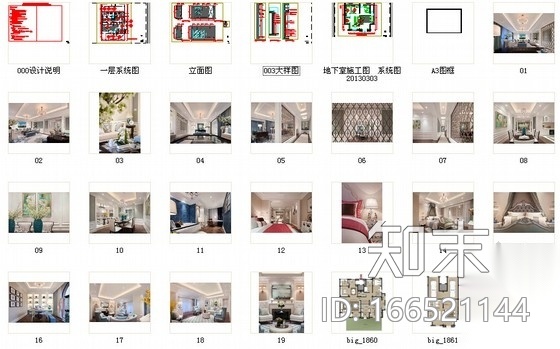[山东]高贵典雅清新风格别墅样板间室内装修施工图（含实...cad施工图下载【ID:166521144】