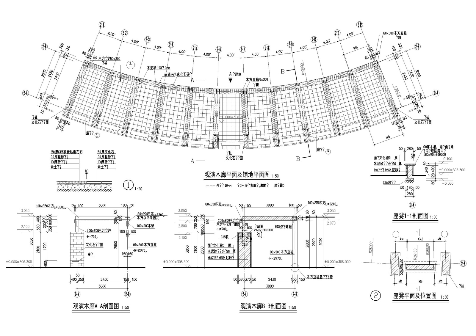 [重庆]天骄年华景观工程全套施工图​纸cad施工图下载【ID:160688102】