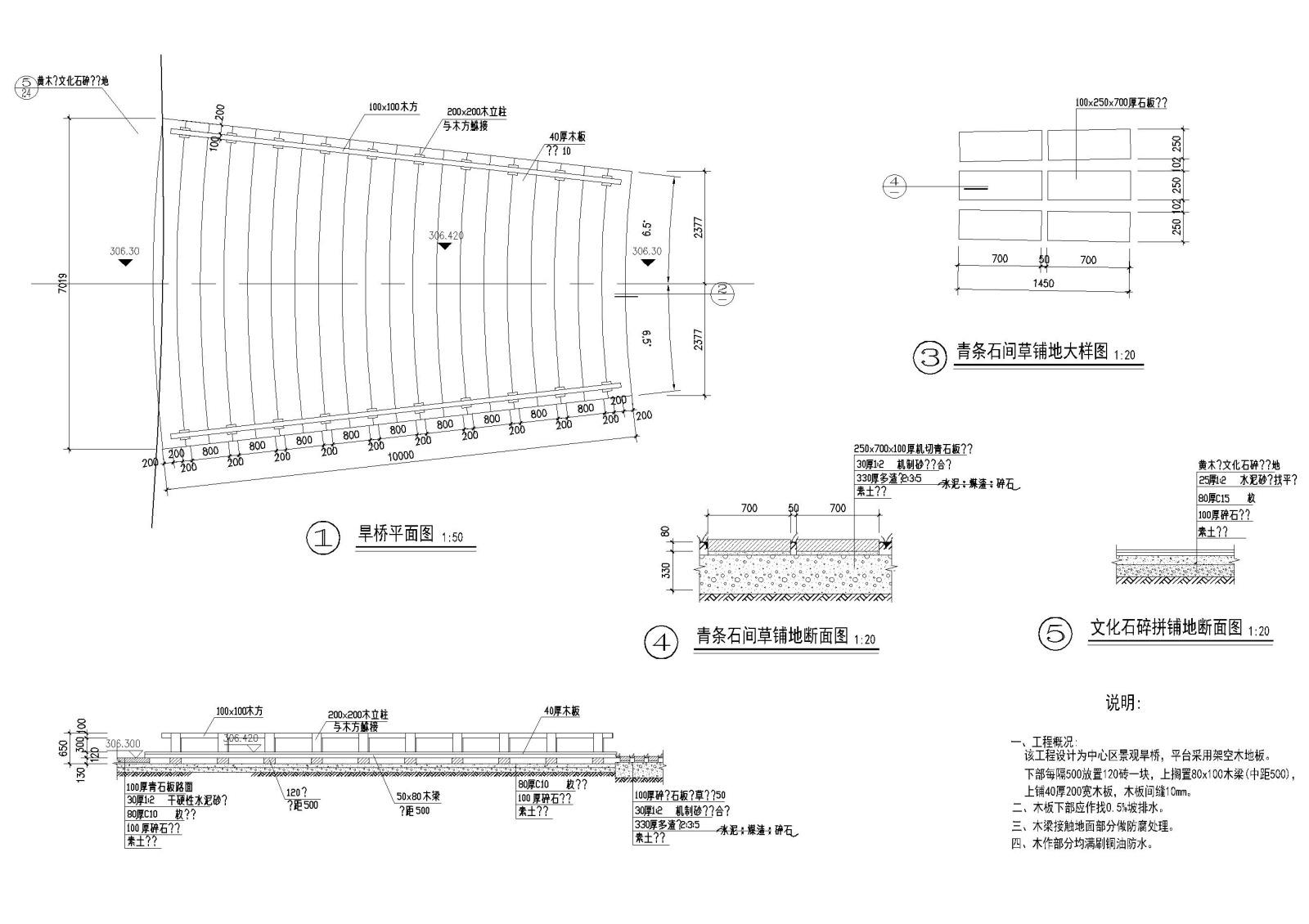 [重庆]天骄年华景观工程全套施工图​纸cad施工图下载【ID:160688102】