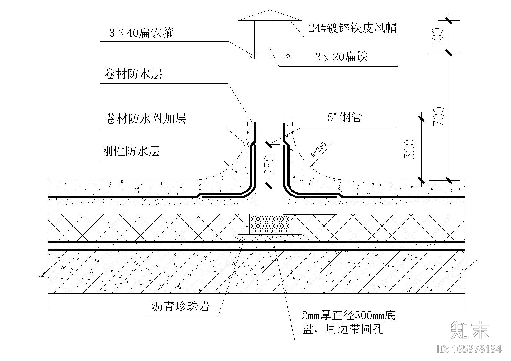 平屋面建筑构造（保温防水，山墙挑沿等）施工图下载【ID:165378134】