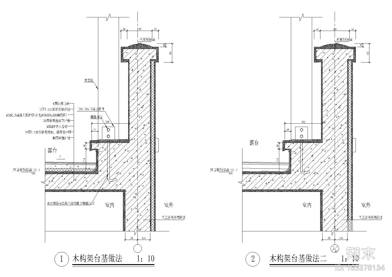 平屋面建筑构造（保温防水，山墙挑沿等）施工图下载【ID:165378134】