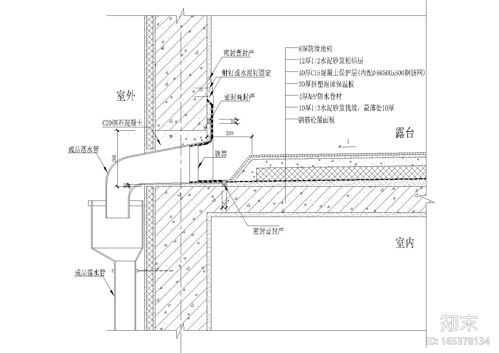 平屋面建筑构造（保温防水，山墙挑沿等）施工图下载【ID:165378134】