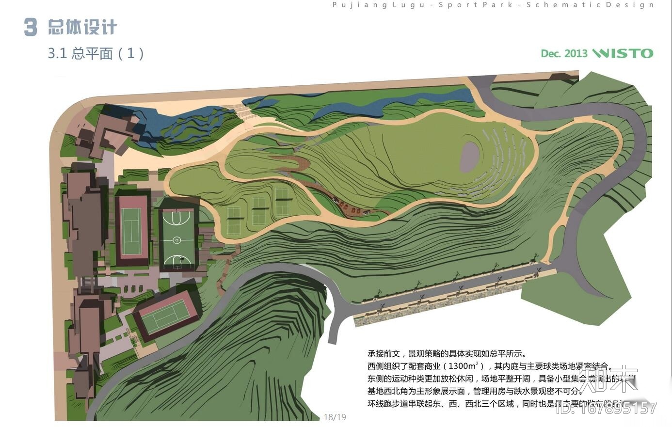 浦江绿谷山体公园景观方案设计文本JPG施工图下载【ID:167895157】