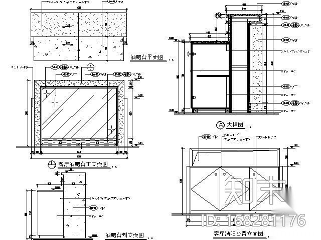 客厅酒吧台详图施工图下载【ID:168281176】